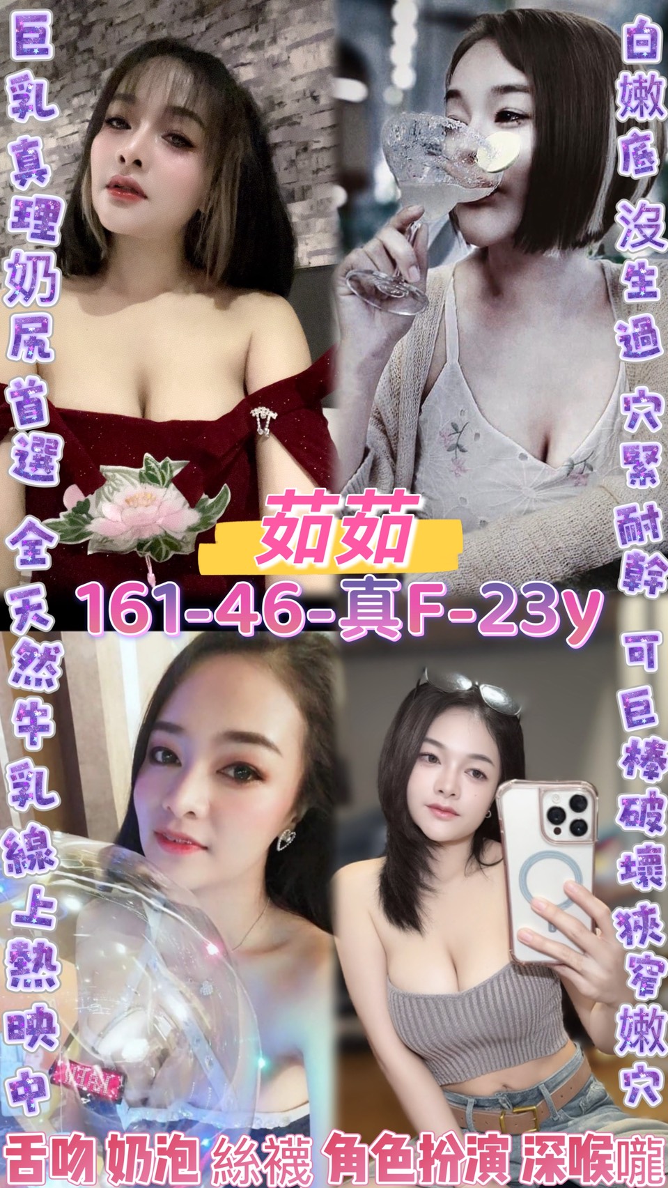 龜山區定點茶/外送茶 蠻喬 164/47/21/38D